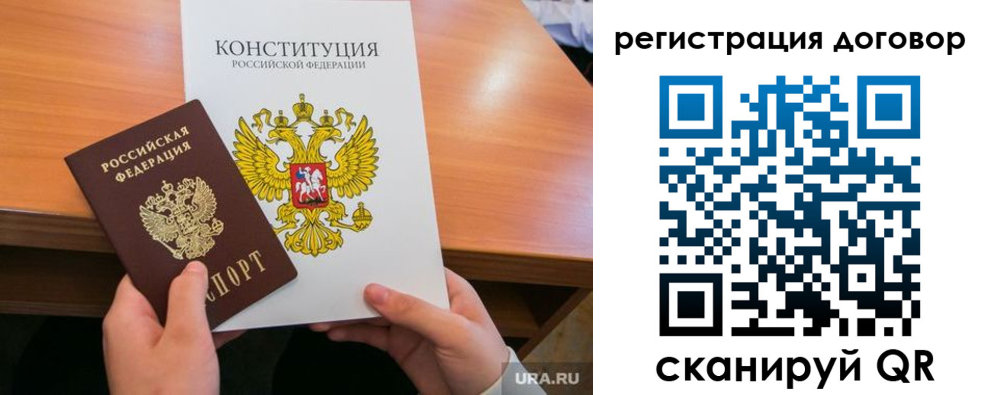 прописка иностранных граждан в Новокузнецке