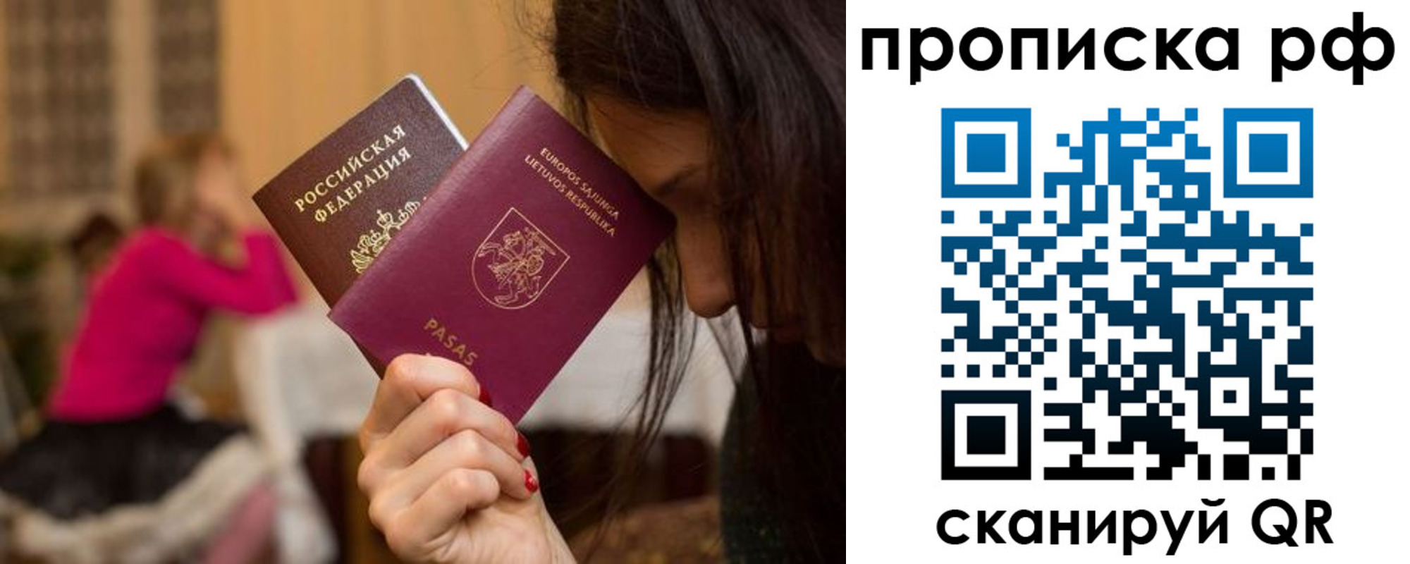 прописка регистрация в Новокузнецке