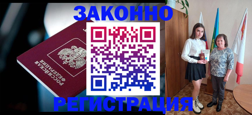 временная регистрация гарантия в Новокузнецке